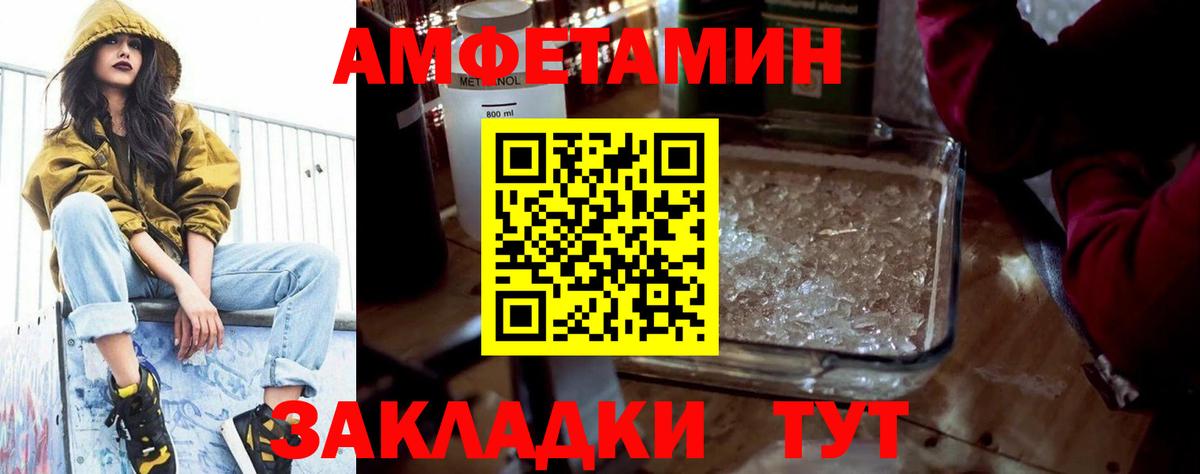 АМФ VHQ Междуреченск