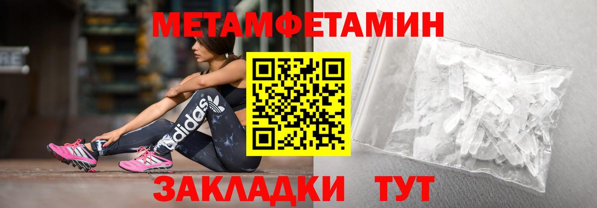 Междуреченск  АМФЕТАМИН Розовый  блэк спрут зеркало  Вход с VPN 
