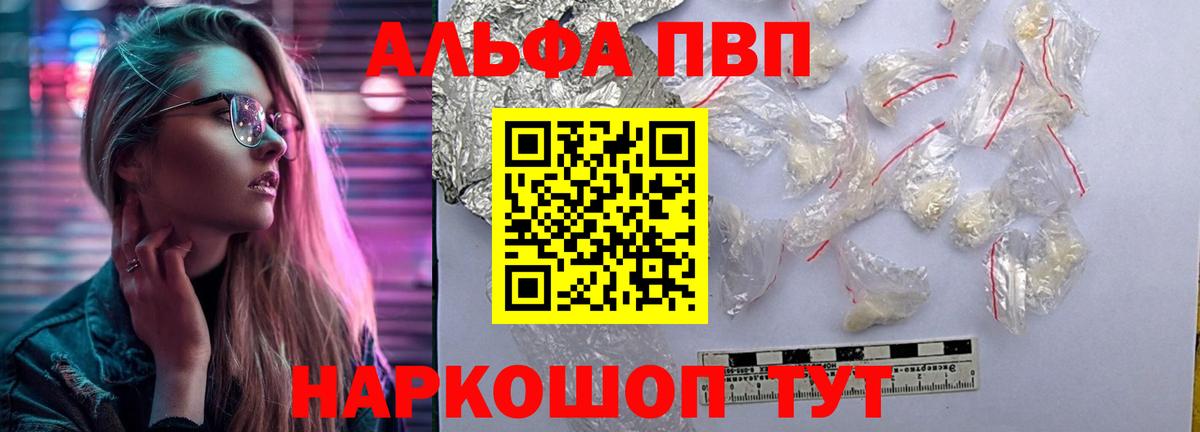 Alpha-PVP СК КРИС  Вход с VPN  APVP  Междуреченск 