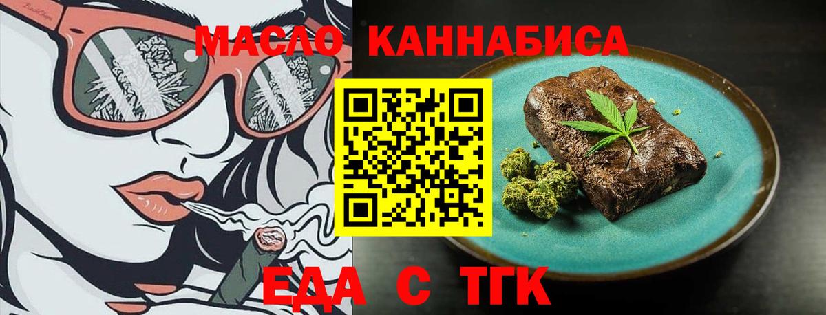 Печенье с ТГК марихуана  Вход с VPN  Междуреченск 