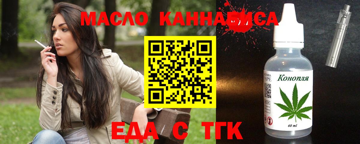 Печенье с ТГК конопля Междуреченск