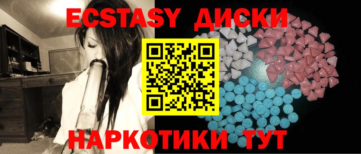 ЭКСТАЗИ Punisher Междуреченск