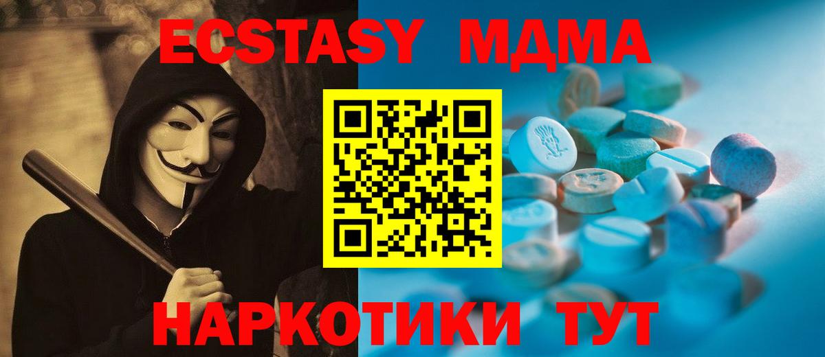 ЭКСТАЗИ  Ecstasy 300 mg  Ecstasy louis Vuitton  Вход с VPN  сколько стоит  Междуреченск 