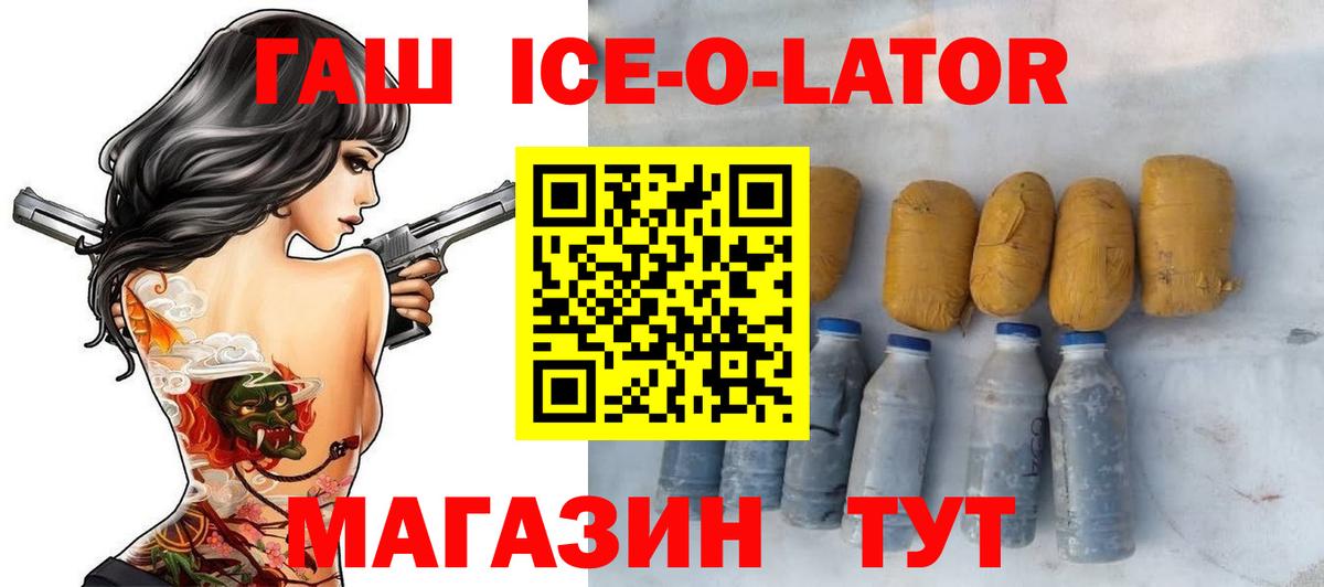 Гашиш гашик Междуреченск