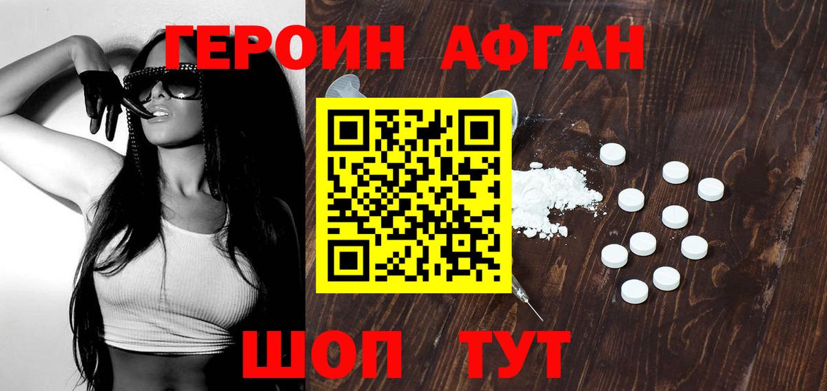 ГЕРОИН VHQ  Вход с VPN  ГЕРОИН  Междуреченск 