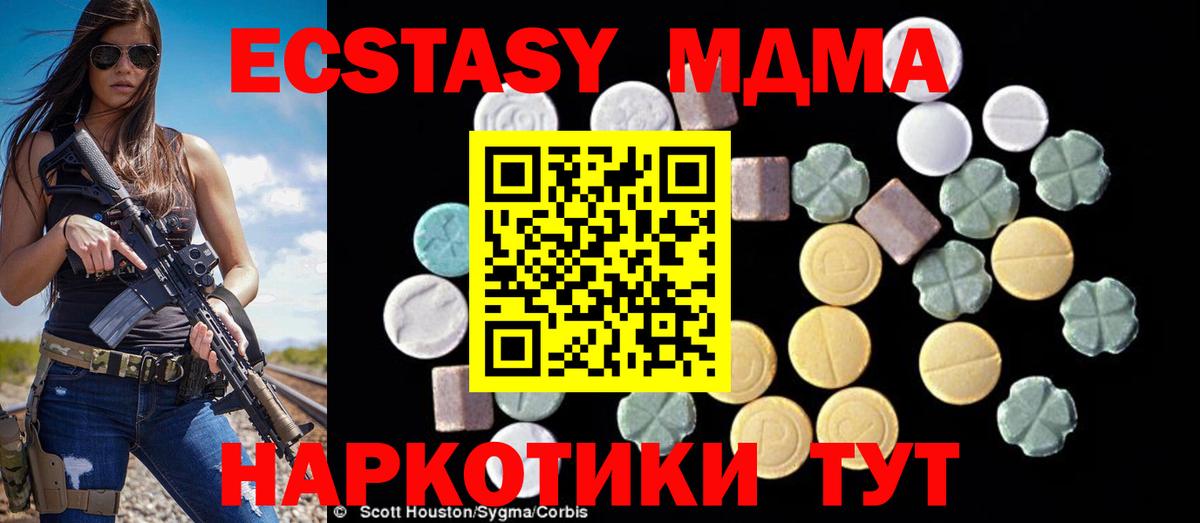 МДМА Molly Междуреченск