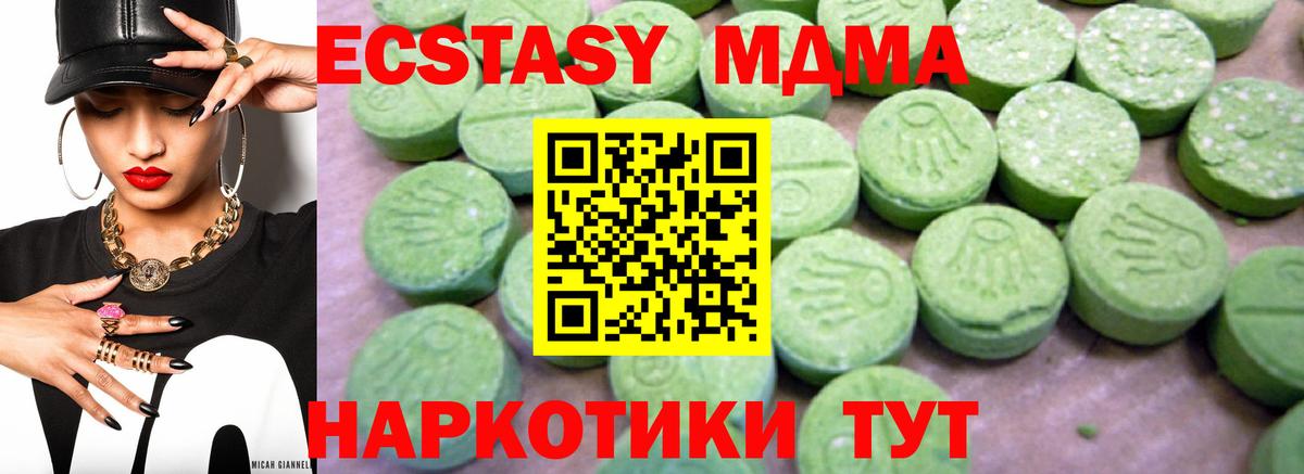 МДМА молли  МДМА  Междуреченск  Вход с VPN  МДМА молли 