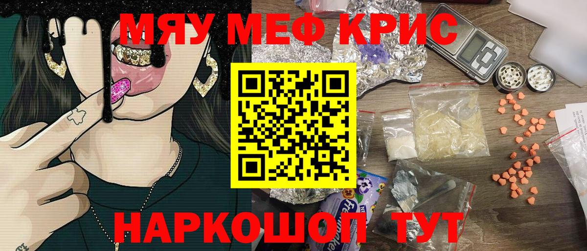 Канабис Междуреченск