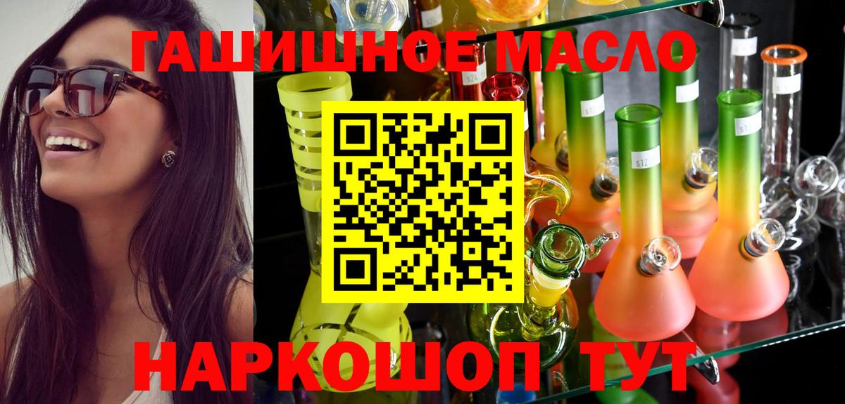 Междуреченск  Дистиллят ТГК вейп с тгк  Вход с VPN 
