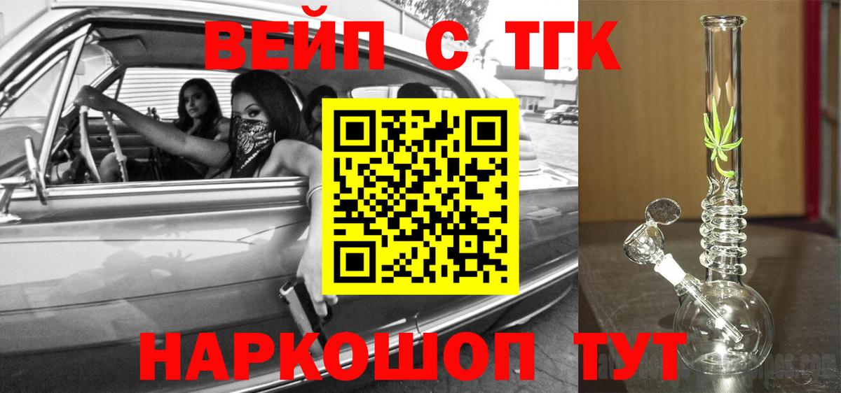 ТГК гашишное масло Междуреченск